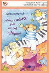 Μη διαθέσιμο εξώφυλλο